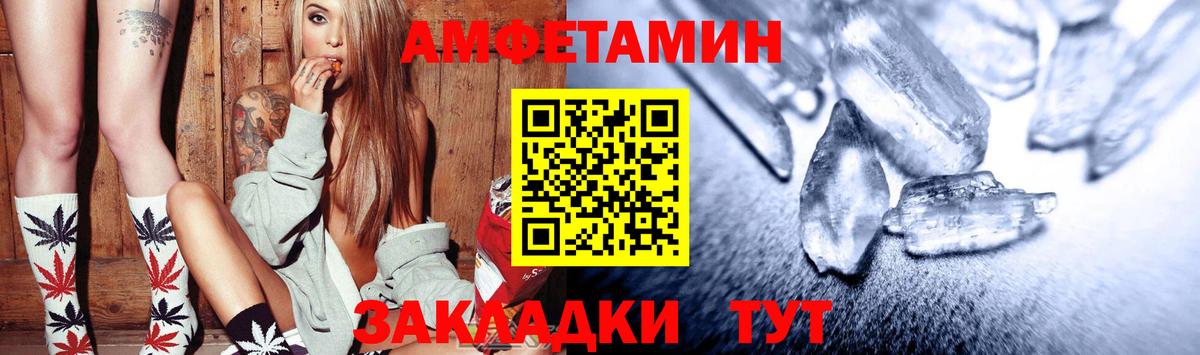 Амфетамин VHQ  Amphetamine  Ишим  Вход с VPN 