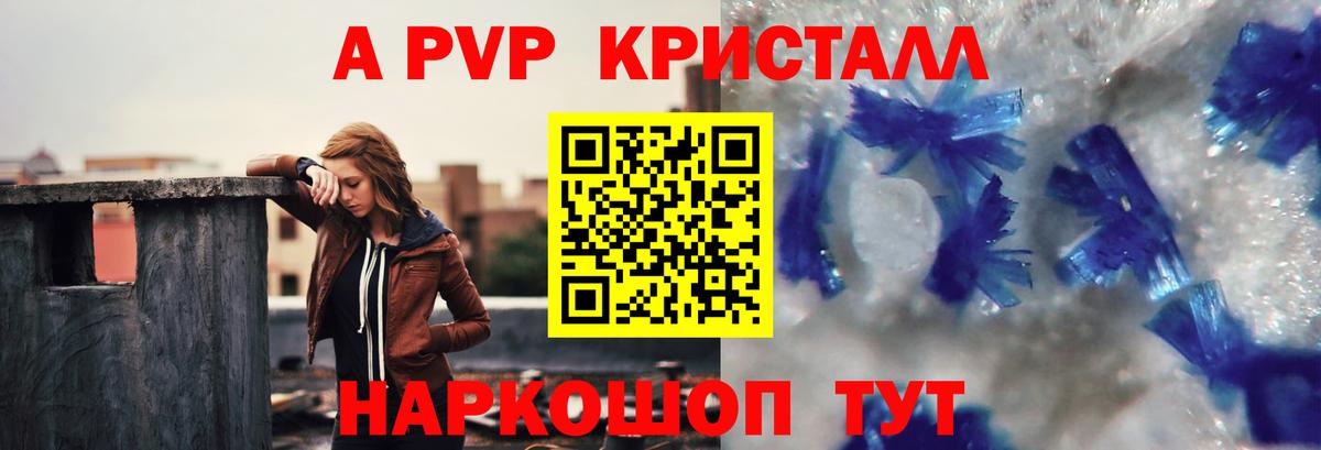 APVP СК  A PVP СК  Альфа ПВП  Ишим  APVP СК КРИС  Вход с VPN 