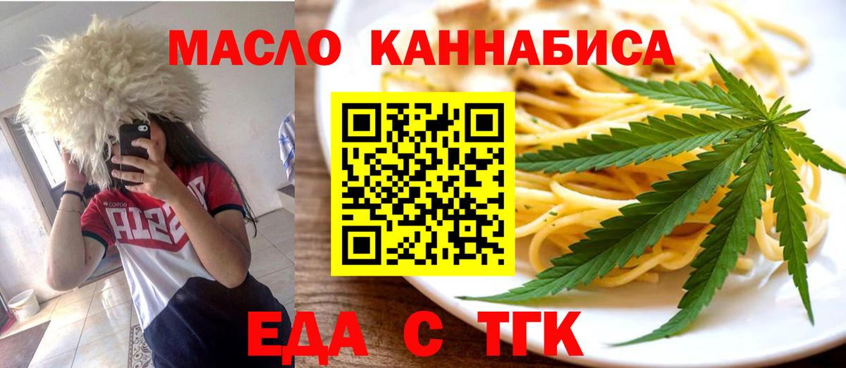 Ишим  Cannafood конопля  Вход с VPN 