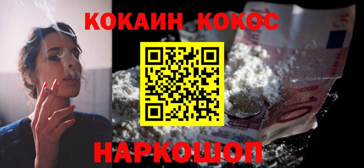 Ишим  Cocaine VHQ  Вход с VPN  Кокаин Эквадор 