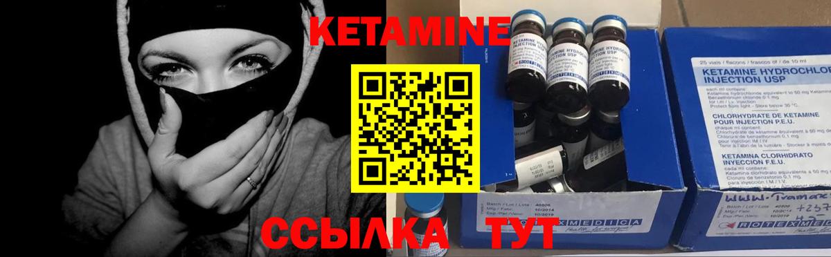 КЕТАМИН ketamine  КЕТАМИН ketamine  Вход с VPN  ссылка на мегу ONION  Ишим 