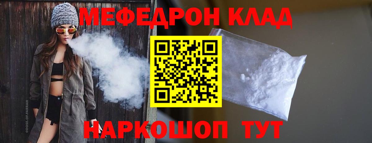 Ишим  МЯУ-МЯУ  Вход с VPN  МЕФ 4 MMC  наркошоп  Мефедрон мяу мяу 