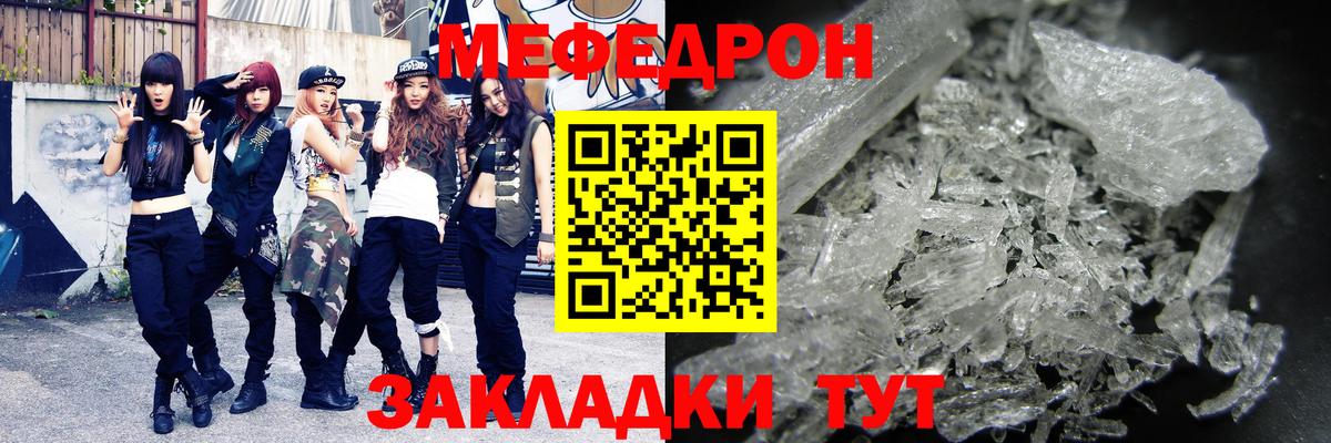Мефедрон Ишим