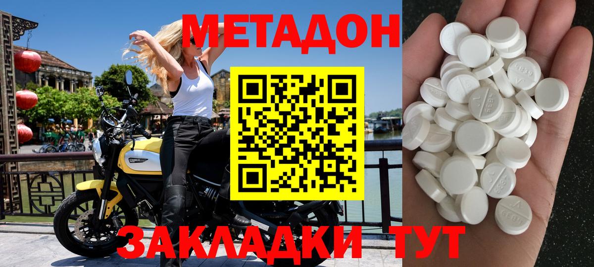 МЕТАДОН белоснежный Ишим