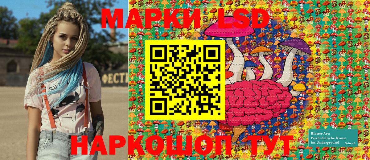 Марки 25I-NBOMe 1500мкг Ишим