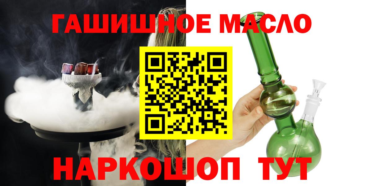 ТГК жижа  mega зеркало  Ишим  Вход с VPN  закладки 